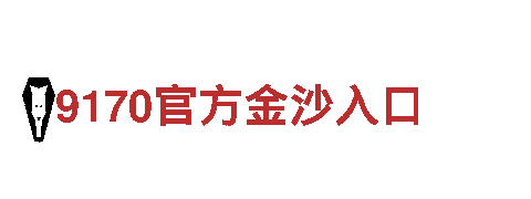 智能家电企业——BET9没有了吗，领先的智慧生活引领者